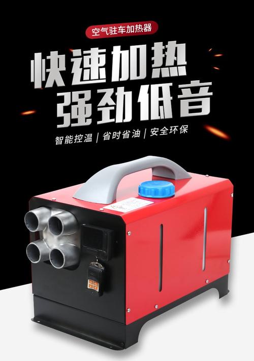柴暖駐車加熱器全解析 24V/12V車載燃油暖風(fēng)機(jī)，高原貨車取暖的迷你一體機(jī)